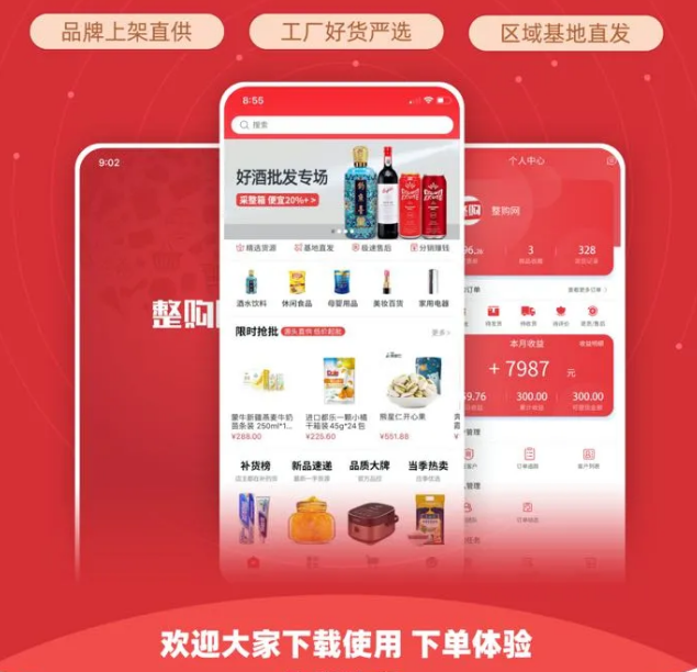 整件更划算，还不整一个？！