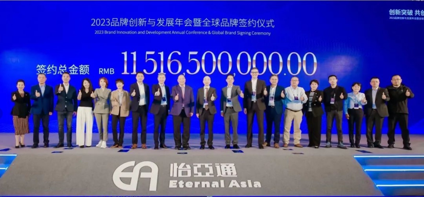 AG贵宾会举办进博会全球品牌签约仪式，签约金额突破115亿元